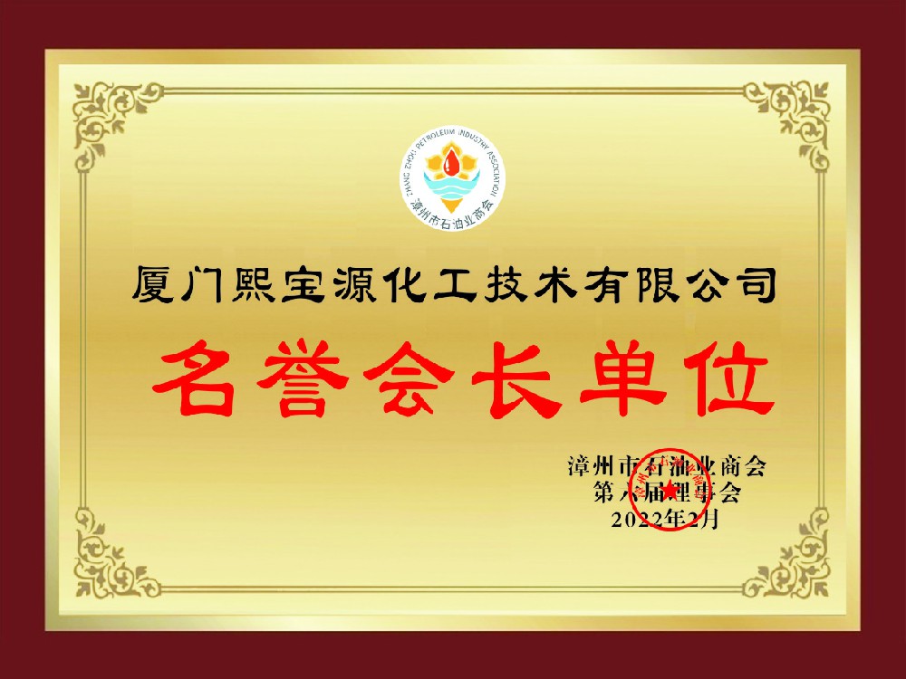 名譽會長單位