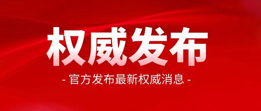 國務院安委辦通知！事關重大事故隱患判定標準！